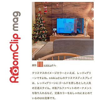 部屋全体/クリスマスツリー/RoomClip mag 掲載/ライター様ありがとうございます♡/インテリア...などのインテリア実例 - 2023-11-14 12:33:24