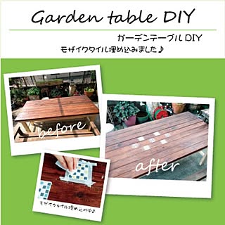 モザイクタイル/ガーデンテーブル/DIY/津山/ナンバホームセンター...などのインテリア実例 - 2016-08-19 12:53:15