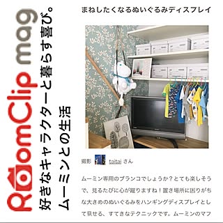 壁/天井/RoomClip mag 掲載/プラハン/ロフトに続く階段/ムーミン...などのインテリア実例 - 2016-12-26 11:35:03