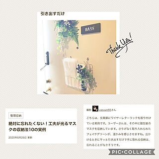 マスクの収納/掲載していただきありがとうございます♡/RCmag掲載/部屋全体ではありません/IG⇨yasuyo66...などのインテリア実例 - 2020-08-27 10:08:45