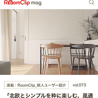 部屋全体/RoomClip mag/新人ユーザー紹介/注文住宅/シンプルインテリア...などのインテリア実例 - 2017-07-23 10:30:26