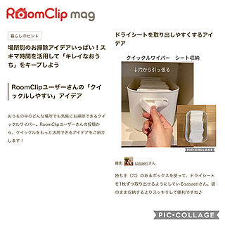 RoomClip mag/ドライシート収納/クイックルワイパー/リビングのインテリア実例 - 2020-05-28 13:21:18