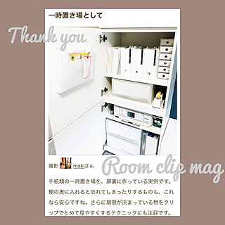 扉裏収納/RoomClip mag 掲載/説明書収納/文房具収納/プリンター収納...などのインテリア実例 - 2020-09-26 15:31:00