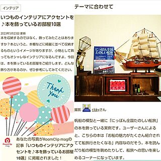 壁/天井/RoomClip mag/ありがとうございます/本を飾るのインテリア実例 - 2023-05-23 19:17:47