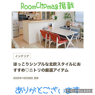 部屋全体/ニトリの家具だらけ/ニトリ/ナチュラル/グリーン...などのインテリア実例 - 2023-10-29 00:22:53