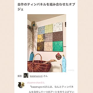 飾るように暮らす/パンチのある物作りを目指す！/賃貸でも楽しく♪/オブジェ/ティンパネル...などのインテリア実例 - 2017-02-09 10:31:14