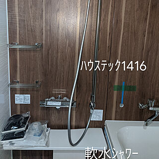 ハウステックバス/トイレのインテリア実例 - 2020-01-25 20:49:21