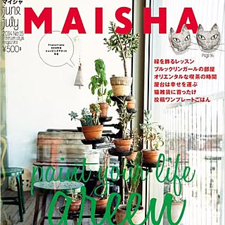 掲載誌/MAISHAのインテリア実例 - 2014-05-25 18:26:41