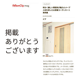 部屋全体/掲載ありがとうございます♡/記録用なのでコメントお気遣いなく♡/Room Clipとの出会いに感謝✳︎/メープル材...などのインテリア実例 - 2021-02-02 23:05:58