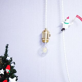 壁/天井/楽天で買ったもの/照明/電球型LEDライトのインテリア実例 - 2016-12-24 00:23:19