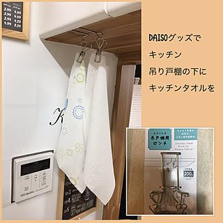 キッチンタオル収納/デッドスペース活用/キッチン吊り戸棚収納/ステンレス/吊り戸棚用ピンチ...などのインテリア実例 - 2021-11-03 19:57:16