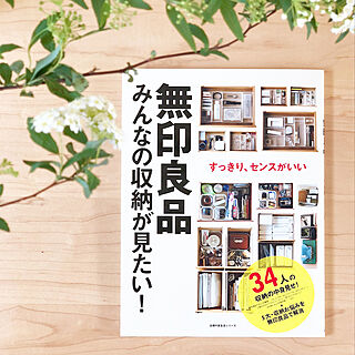 机/主婦の友社/コデマリ/掲載本/掲載誌...などのインテリア実例 - 2018-03-06 13:44:44