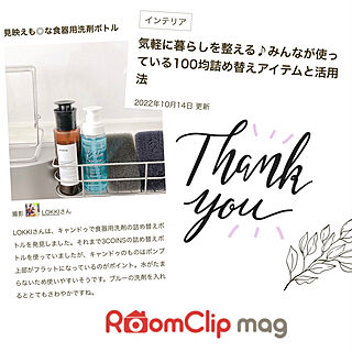 詰め替えボトル/食器用洗剤ボトル/キャンドゥ/100均/RoomClip mag 掲載...などのインテリア実例 - 2022-10-14 13:11:35