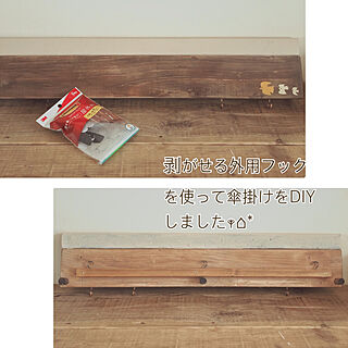 傘掛けDIY/剥がせるフック/3M コマンドフック/フック/賃貸DIY...などのインテリア実例 - 2022-05-28 14:24:46