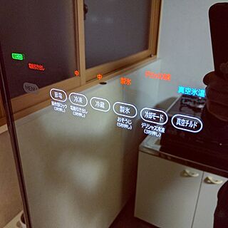 キッチン/日立の冷蔵庫のインテリア実例 - 2017-01-31 23:25:27