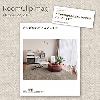 RoomClip mag/無印 ユニットシェルフ/ちゃぶ台/体にフィットするソファ/ナチュラル...などのインテリア実例 - 2020-05-03 22:48:46