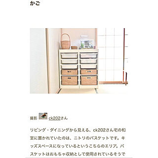IKEAのトロファスト/ニトリのかご/IKEA/ニトリ/和室...などのインテリア実例 - 2022-04-19 13:42:08