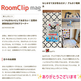 RoomClip mag/いつも見て下さりありがとうございます♡/部屋全体のインテリア実例 - 2021-10-01 10:16:46