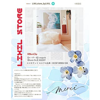 壁/天井/エコカラットセルフ/LIXILSTORE/LIXIL/紹介して頂きました♡...などのインテリア実例 - 2024-03-22 21:43:24