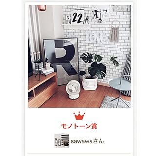 sawawaさんの実例写真