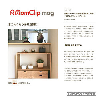 IKEA/RoomClip mag/掲載ありがとうございます/壁/天井のインテリア実例 - 2023-06-28 17:17:27