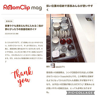 RoomClip mag/掲載ありがとうございます♡/部屋全体/家事ラク/食器収納...などのインテリア実例 - 2023-03-13 11:14:47
