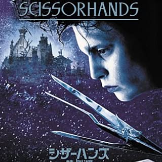 ホームシアターで今日観た映画/ジョニー・デップ/ジョニデさんのインテリア実例 - 2013-07-13 11:14:49