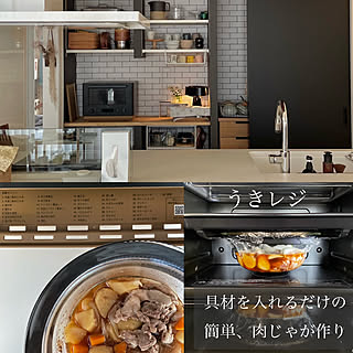 ZOJIRUSHI/象印/家電/キッチン背面収納/心地よい暮らし...などのインテリア実例 - 2022-10-06 21:22:50