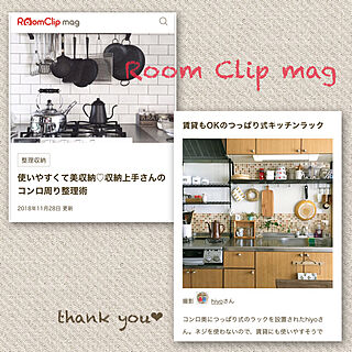 部屋全体/RoomClip mag/お返事前にごめんなさい/RCの出会いに感謝♡/いいね、フォロー本当に感謝です♡...などのインテリア実例 - 2018-11-28 21:40:51