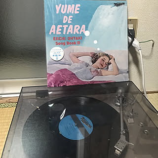 部屋全体/夢でもし逢えたら素敵なことね/大滝詠一/レコード/33rpm...などのインテリア実例 - 2018-08-16 22:42:23