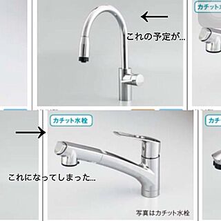 キッチン/水栓のインテリア実例 - 2016-01-29 23:10:50