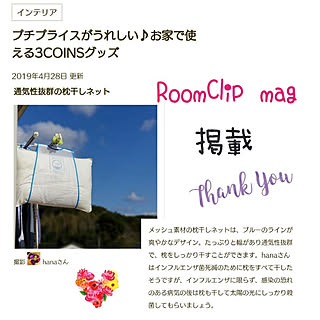 バス/トイレ/平成最後/RoomClip mag/3COINS/スリコ...などのインテリア実例 - 2019-04-30 09:13:21