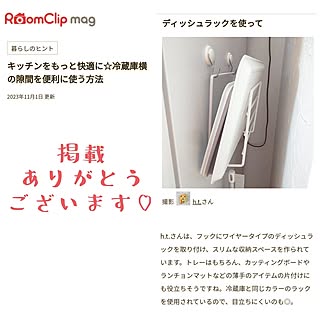 部屋全体/RoomClip mag/RoomClip mag 掲載/掲載ありがとうございます♡/見てくれてありがとうございます♡...などのインテリア実例 - 2023-11-01 21:19:02