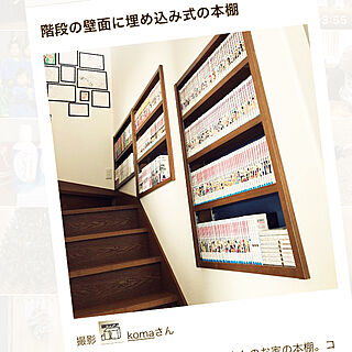 RoomClip mag 掲載/RoomClip mag/白い壁/埋め込み式/階段の本棚...などのインテリア実例 - 2019-12-02 18:06:09