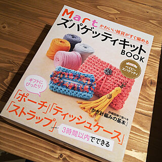 部屋全体/初ズパゲッティ/作れるかな/青い壁/Loafer...などのインテリア実例 - 2018-01-13 17:49:29