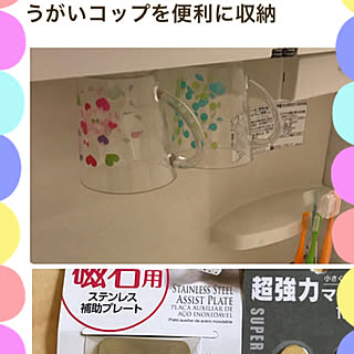 バス/トイレ/歯磨きコップ/介護してても素敵な家にしたい/2018.6.28/材料費400円...などのインテリア実例 - 2018-06-28 17:00:33