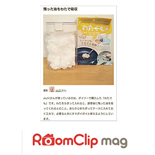 部屋全体/RoomClip mag 掲載/RoomClip運営チームの皆様に感謝♡/DAISOアイテム/RoomClip楽しい♬︎♡...などのインテリア実例 - 2022-02-03 13:28:36