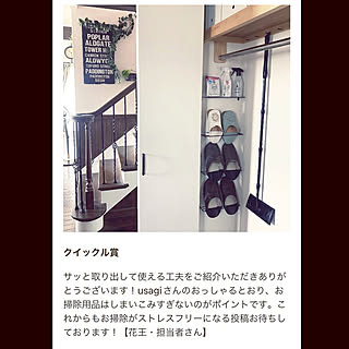 クローゼット収納/クイックル賞/初めての受賞/クイックルホームリセットシートクリーナー/クイックルホームリセット泡スプレー...などのインテリア実例 - 2022-09-06 21:13:12