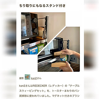 REDECKER/ほうきとちりとり/RoomClipショッピング/テーブルスウィーピングセット/レデッカー...などのインテリア実例 - 2022-10-11 17:39:49