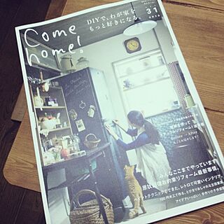 雑誌、本/Come home!のインテリア実例 - 2013-02-20 17:42:44
