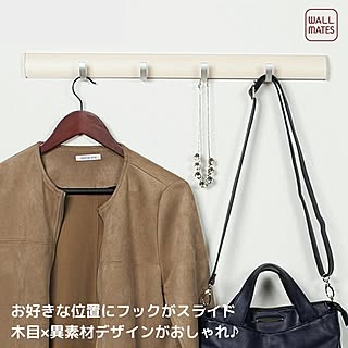 洋服掛け/クローゼット収納/カバン掛け/コートフック/壁掛けフック...などのインテリア実例 - 2023-11-15 09:00:17