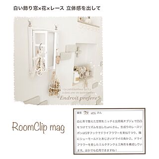 壁/天井/RoomClip mag/ありがとぅございました。/*2017.5.9*/ﾌﾚﾝﾁnatural時々ｱﾝﾃｨｰｸ...などのインテリア実例 - 2017-05-09 08:46:29