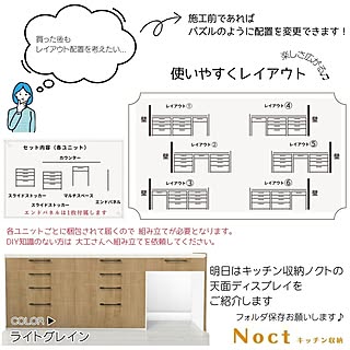 リクシル ノクト/ノクト/Noct/LIXIL Noct/LIXILキッチン ノクト...などのインテリア実例 - 2024-01-25 21:00:17