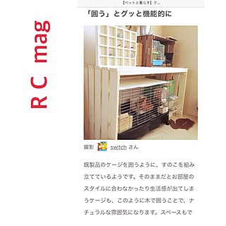 バス/トイレ/ルームクリップマグに載りました/うさぎと暮らす/ばす、トイレではないです/RCmag掲載♡のインテリア実例 - 2016-11-13 17:52:00