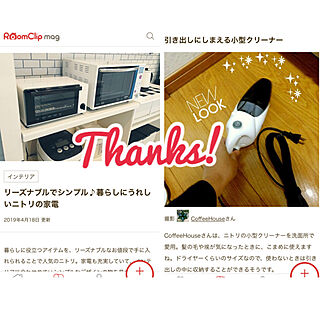 掃除機/ニトリ/ありがとうございます！/RoomClip mag 掲載のインテリア実例 - 2019-04-18 20:23:45