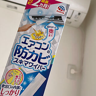 防カビスキマワイパー/エアコン掃除/日用品/モニター/ホワイトインテリア好き...などのインテリア実例 - 2023-10-02 14:36:16