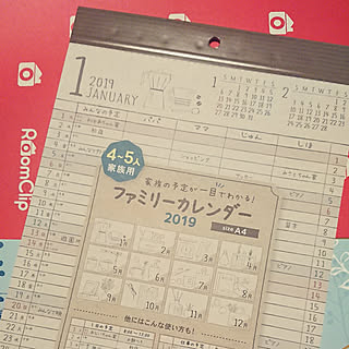 壁/天井/新商品買ったよ！/セリア/カレンダーのインテリア実例 - 2018-09-14 01:30:55