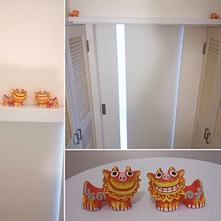 Diy シーサーのインテリア 手作りの実例 Roomclip ルームクリップ