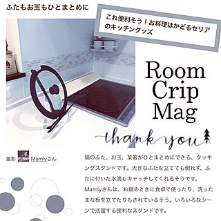 セリア 鍋蓋スタンドのインテリア実例 Roomclip ルームクリップ セリア 鍋蓋スタンドのインテリア実例 Roomclip ルームクリップ