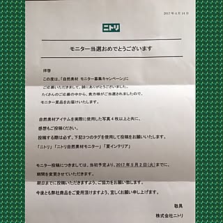 壁/天井/ニトリ様 この後pic投稿いたします!/夏インテリア/ニトリ自然素材モニター/ニトリ...などのインテリア実例 - 2017-04-22 16:00:43